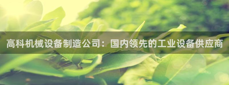 九游会游戏平台